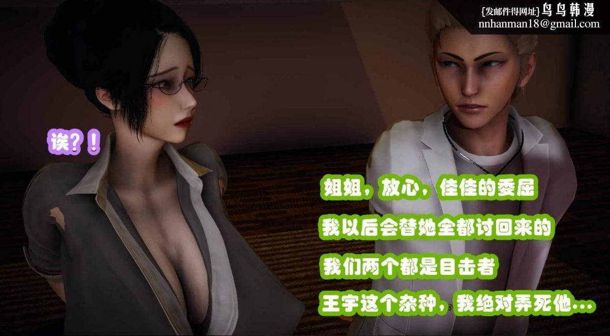 [3D]催眠邻家01-03(完)催眠邻家2-第三话