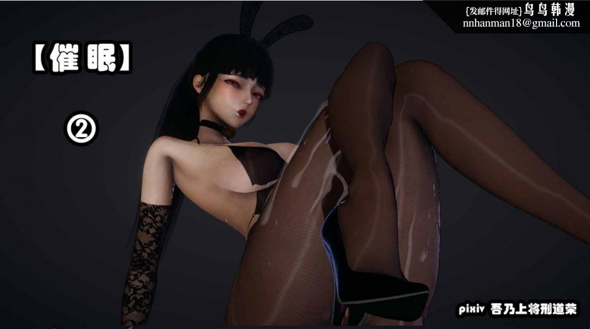 [3D]催眠邻家01-03(完)催眠邻家3-第一话