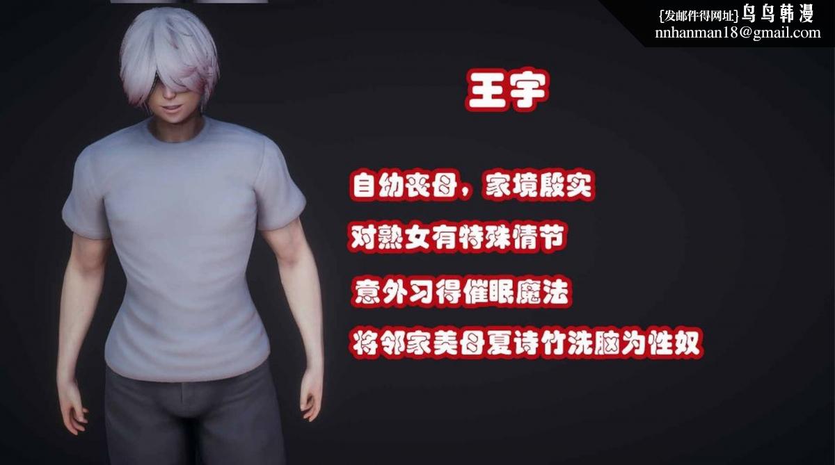 [3D]催眠邻家01-03(完)催眠邻家3-第一话