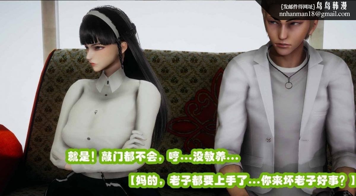 [3D]催眠邻家01-03(完)催眠邻家3-第一话