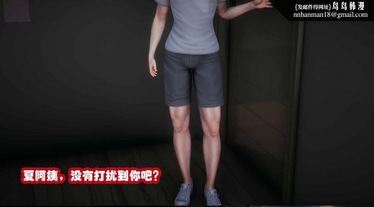 [3D]催眠邻家01-03(完)催眠邻家3-第一话