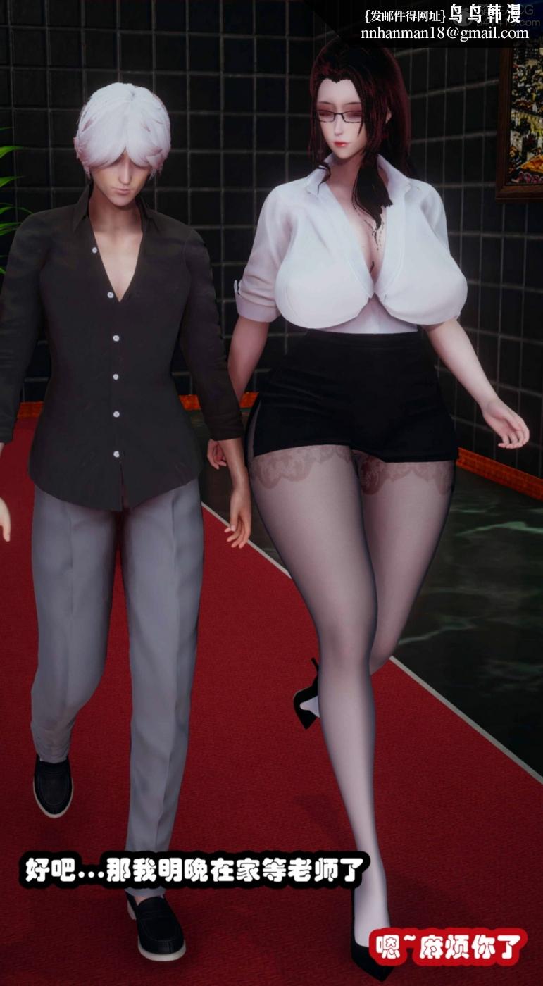 [3D]催眠邻家01-03(完)催眠邻家3-第二话