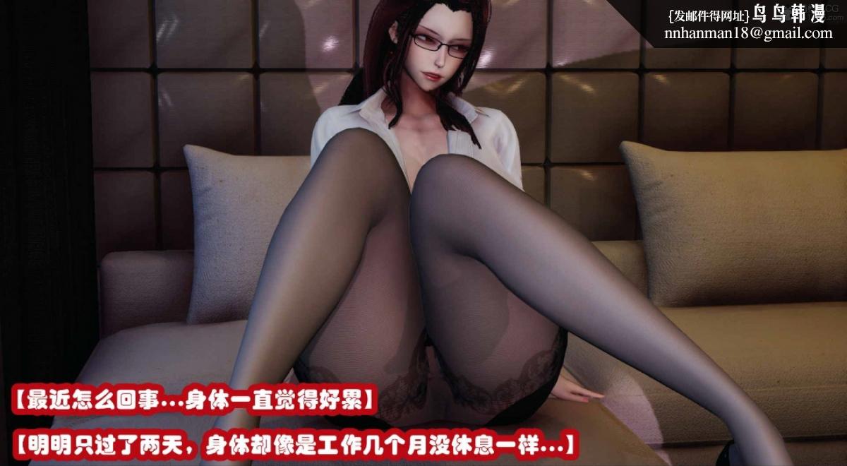 [3D]催眠邻家01-03(完)催眠邻家3-第三话