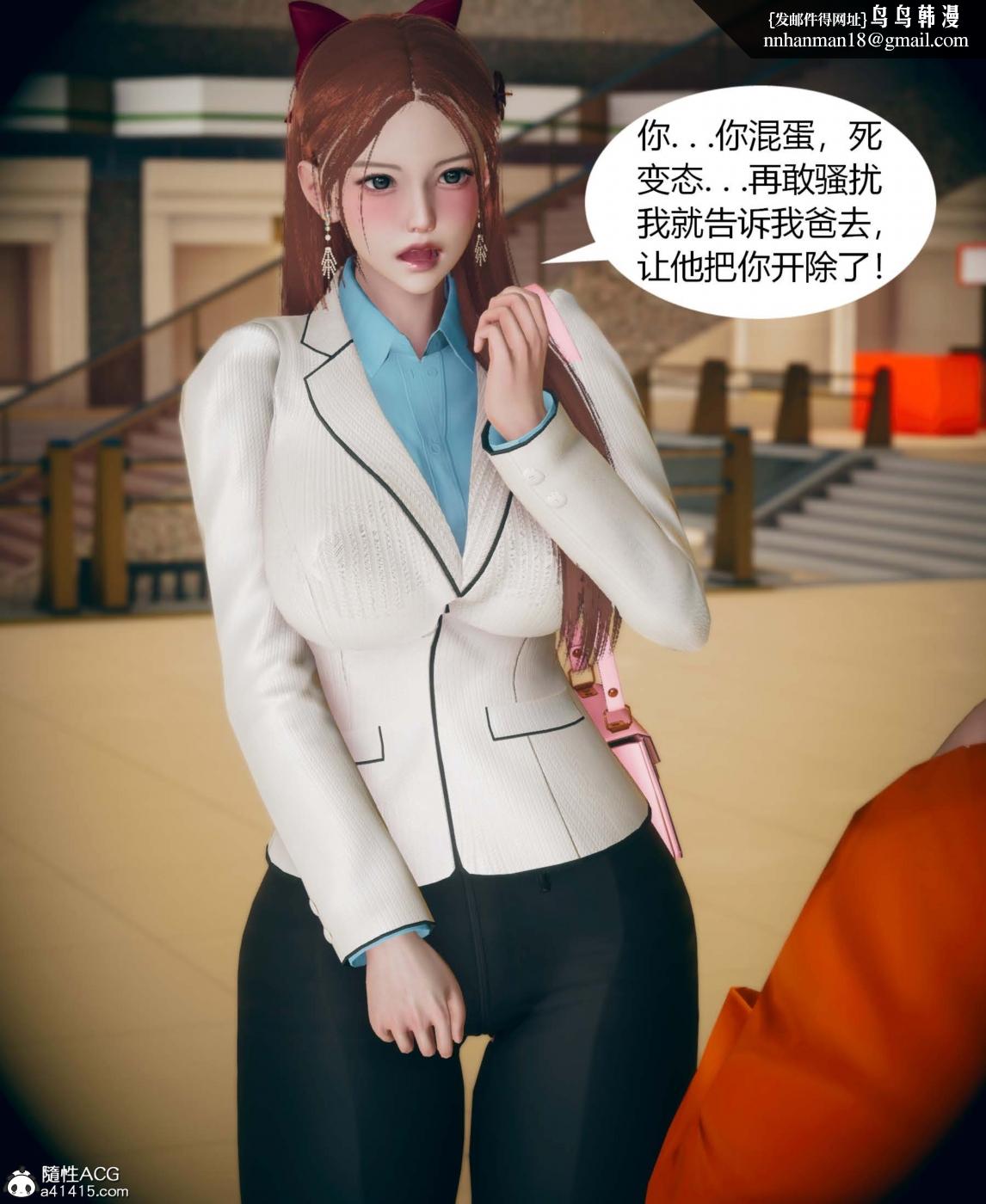 [3D]被催眠洗脑，堕落为母狗性奴的冷艳千金与总裁母亲01-04 - 第一话16.jpg,[3D]被催眠洗脑，堕落为母狗性奴的冷艳千金与总裁母亲01-04 - 第一话16,[3D]被催眠洗脑，堕落为母狗性奴的冷艳千金与总裁母亲01-04 - 第一话