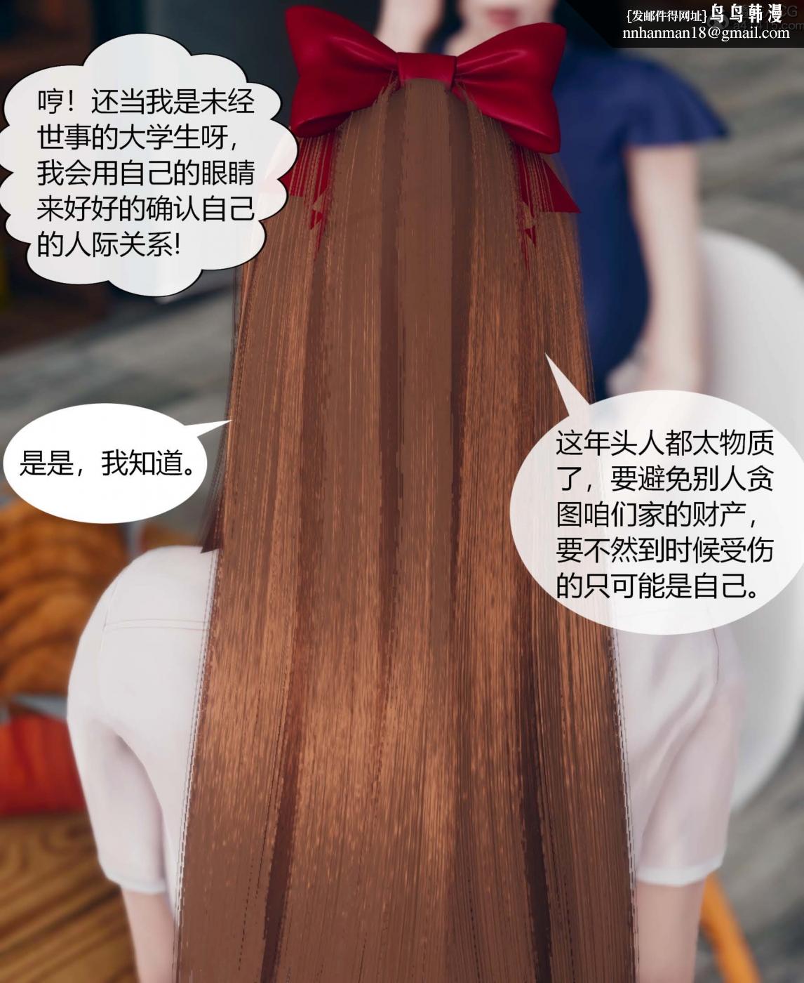 [3D]被催眠洗脑，堕落为母狗性奴的冷艳千金与总裁母亲01-04 - 第一话44.jpg,[3D]被催眠洗脑，堕落为母狗性奴的冷艳千金与总裁母亲01-04 - 第一话44,[3D]被催眠洗脑，堕落为母狗性奴的冷艳千金与总裁母亲01-04 - 第一话