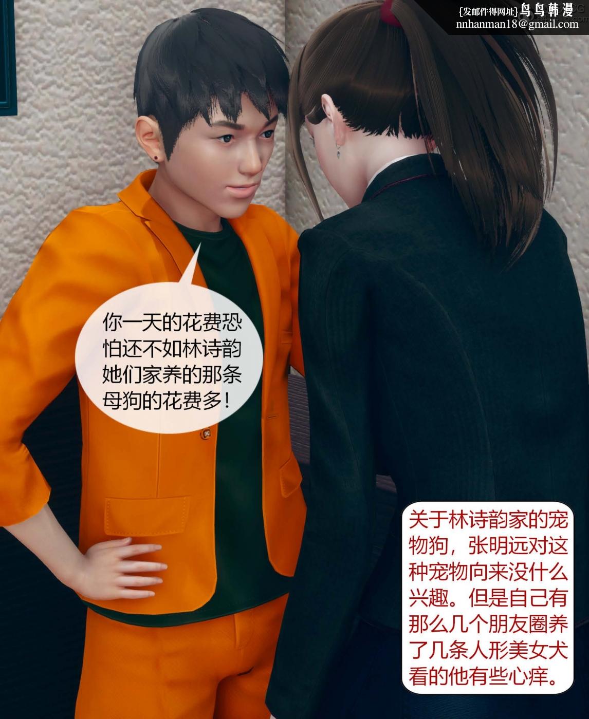 [3D]被催眠洗脑，堕落为母狗性奴的冷艳千金与总裁母亲01-04 - 第一话56.jpg,[3D]被催眠洗脑，堕落为母狗性奴的冷艳千金与总裁母亲01-04 - 第一话56,[3D]被催眠洗脑，堕落为母狗性奴的冷艳千金与总裁母亲01-04 - 第一话