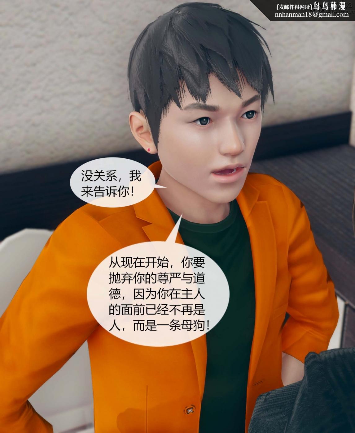 [3D]被催眠洗脑，堕落为母狗性奴的冷艳千金与总裁母亲01-04 - 第一话65.jpg,[3D]被催眠洗脑，堕落为母狗性奴的冷艳千金与总裁母亲01-04 - 第一话65,[3D]被催眠洗脑，堕落为母狗性奴的冷艳千金与总裁母亲01-04 - 第一话