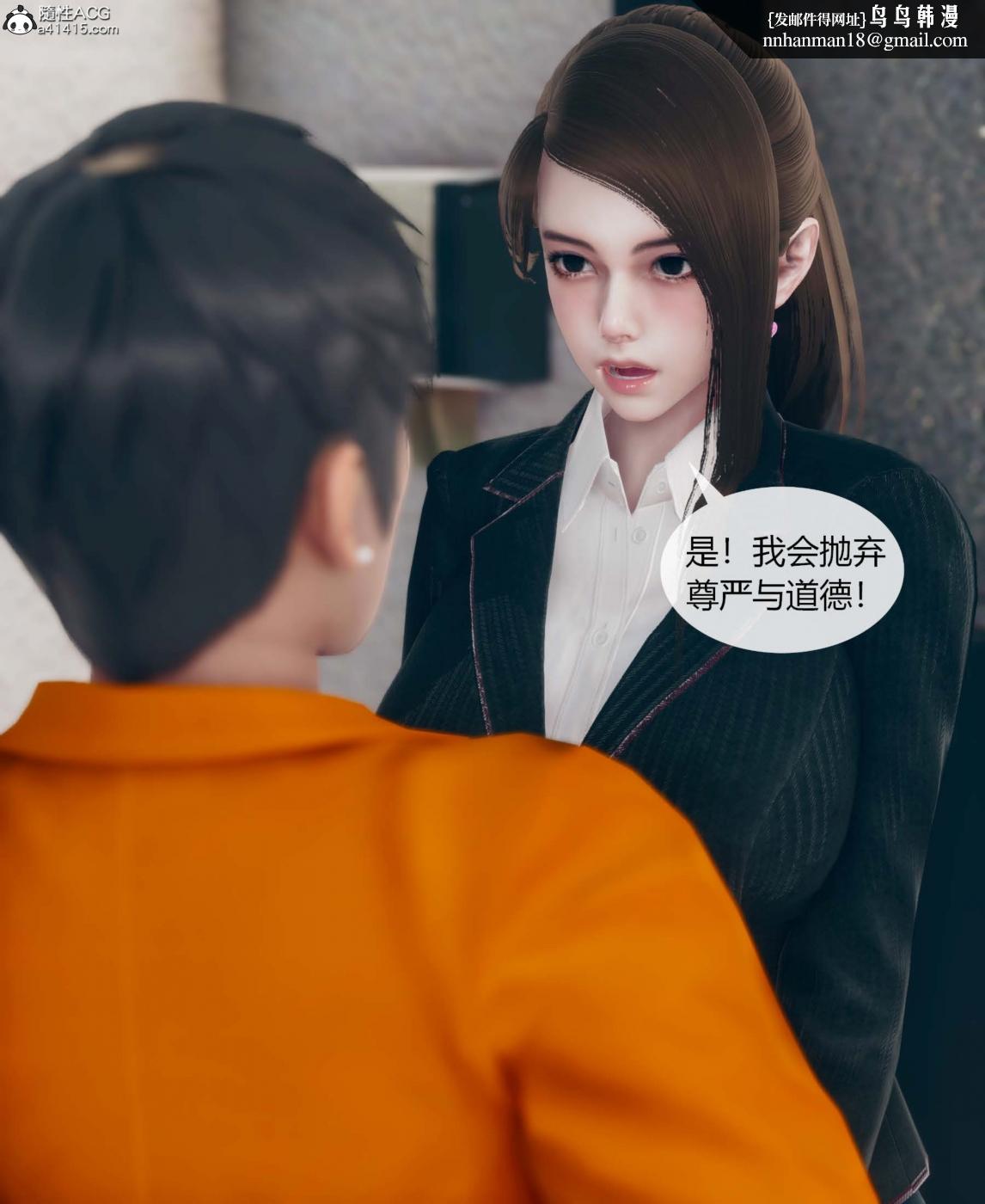 [3D]被催眠洗脑，堕落为母狗性奴的冷艳千金与总裁母亲01-04 - 第一话68.jpg,[3D]被催眠洗脑，堕落为母狗性奴的冷艳千金与总裁母亲01-04 - 第一话68,[3D]被催眠洗脑，堕落为母狗性奴的冷艳千金与总裁母亲01-04 - 第一话