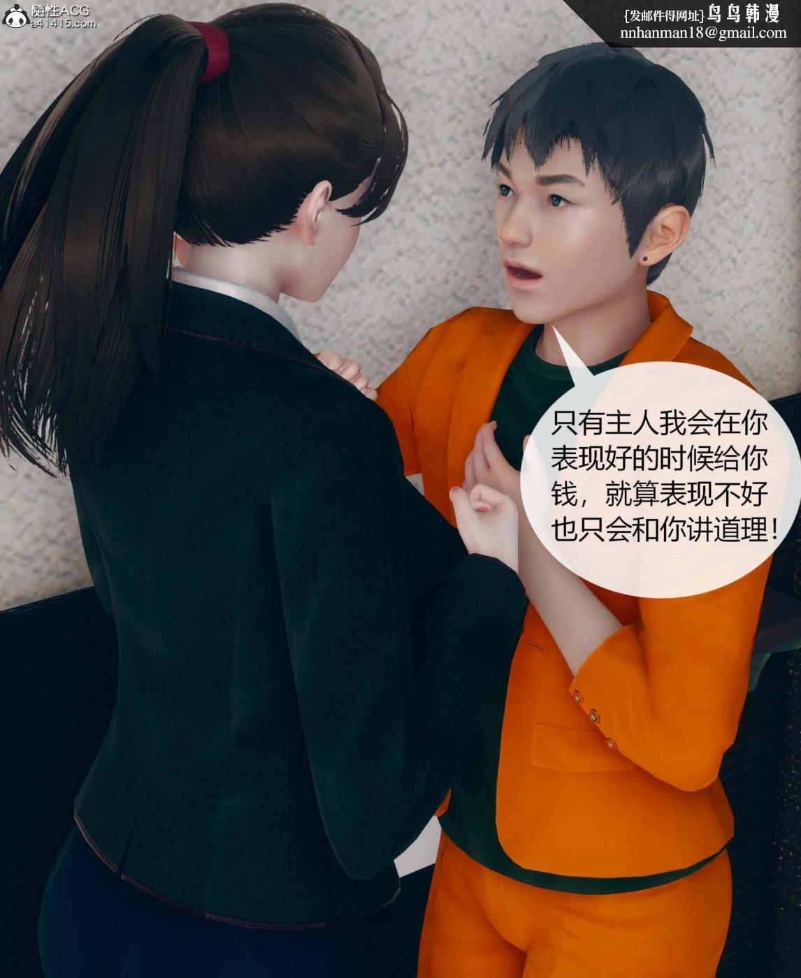 [3D]被催眠洗脑，堕落为母狗性奴的冷艳千金与总裁母亲01-04 - 第一话72.jpg,[3D]被催眠洗脑，堕落为母狗性奴的冷艳千金与总裁母亲01-04 - 第一话72,[3D]被催眠洗脑，堕落为母狗性奴的冷艳千金与总裁母亲01-04 - 第一话