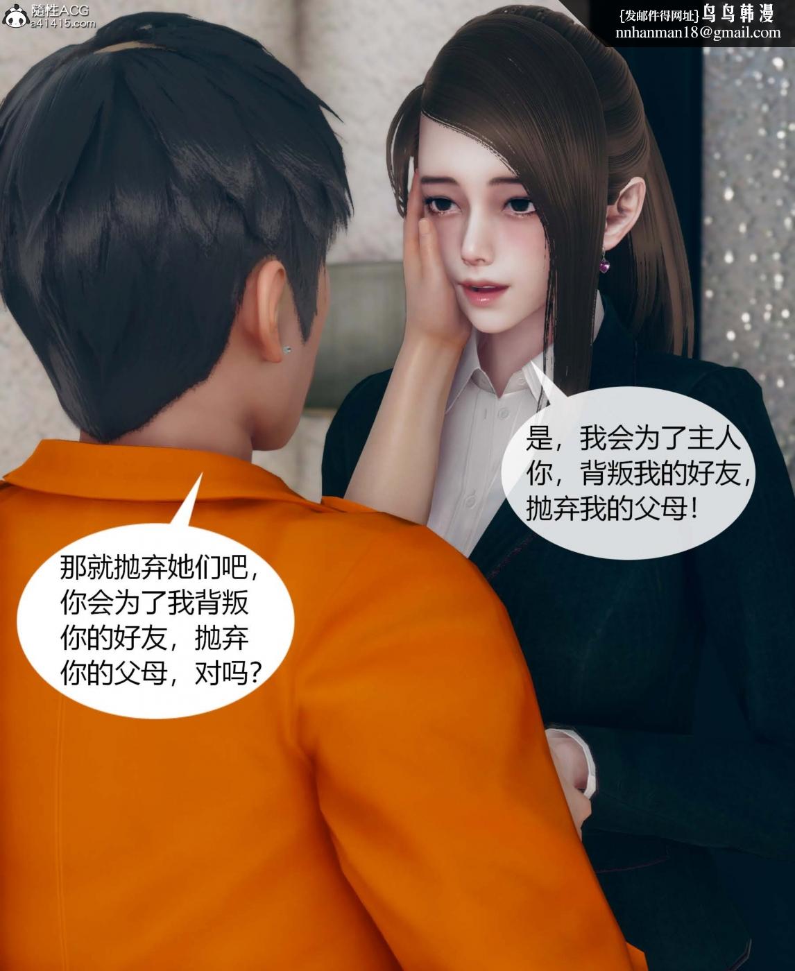 [3D]被催眠洗脑，堕落为母狗性奴的冷艳千金与总裁母亲01-04 - 第一话76.jpg,[3D]被催眠洗脑，堕落为母狗性奴的冷艳千金与总裁母亲01-04 - 第一话76,[3D]被催眠洗脑，堕落为母狗性奴的冷艳千金与总裁母亲01-04 - 第一话