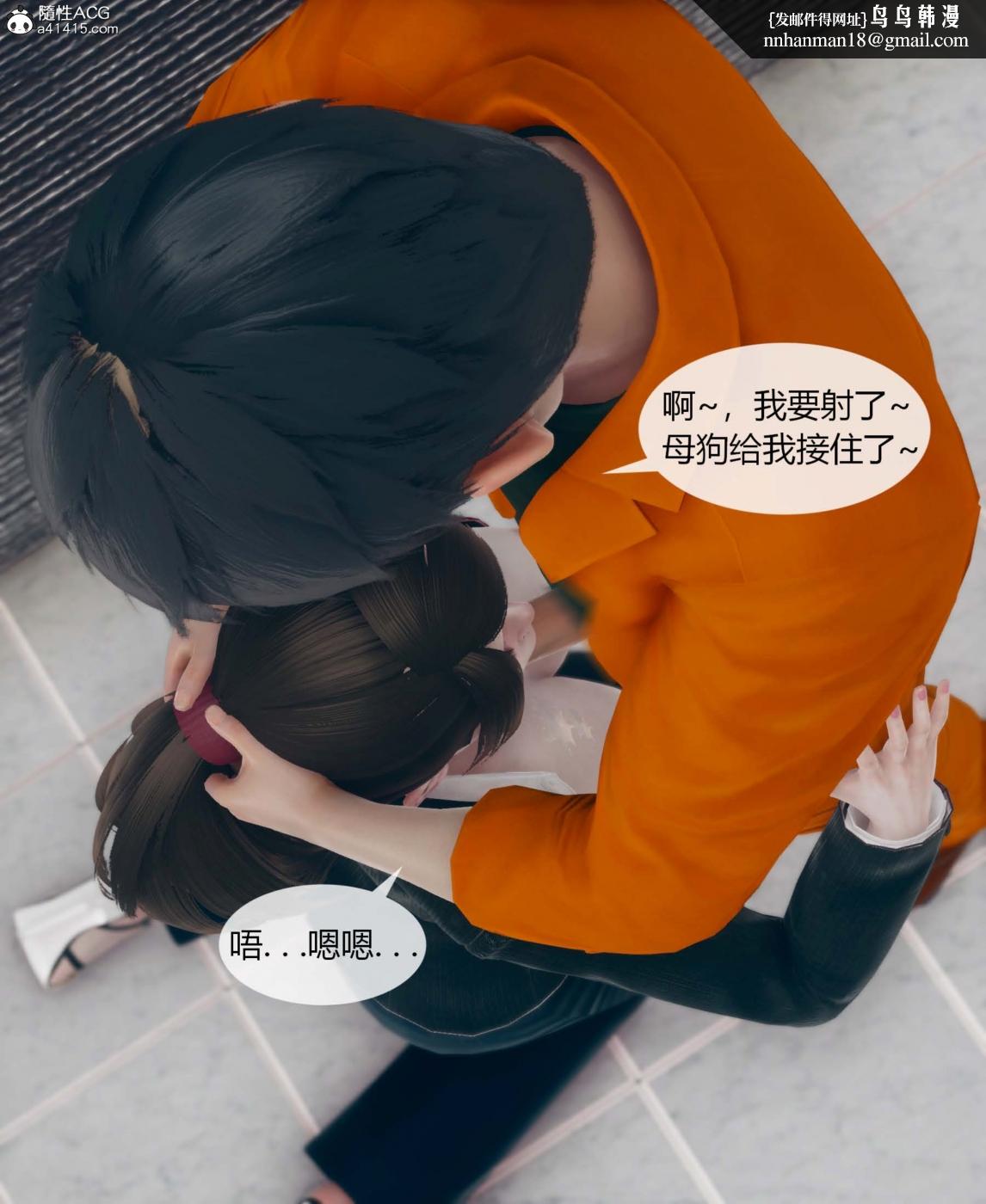 [3D]被催眠洗脑，堕落为母狗性奴的冷艳千金与总裁母亲01-04 - 第一话108.jpg,[3D]被催眠洗脑，堕落为母狗性奴的冷艳千金与总裁母亲01-04 - 第一话108,[3D]被催眠洗脑，堕落为母狗性奴的冷艳千金与总裁母亲01-04 - 第一话