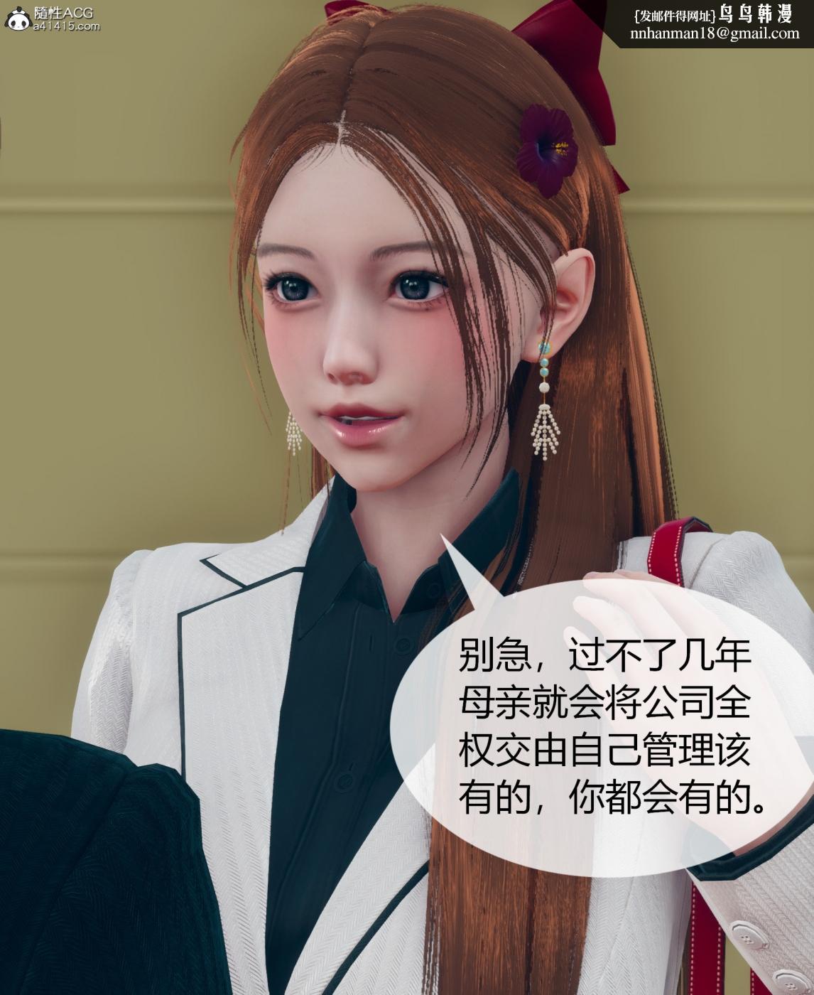 [3D]被催眠洗脑，堕落为母狗性奴的冷艳千金与总裁母亲01-04第二话