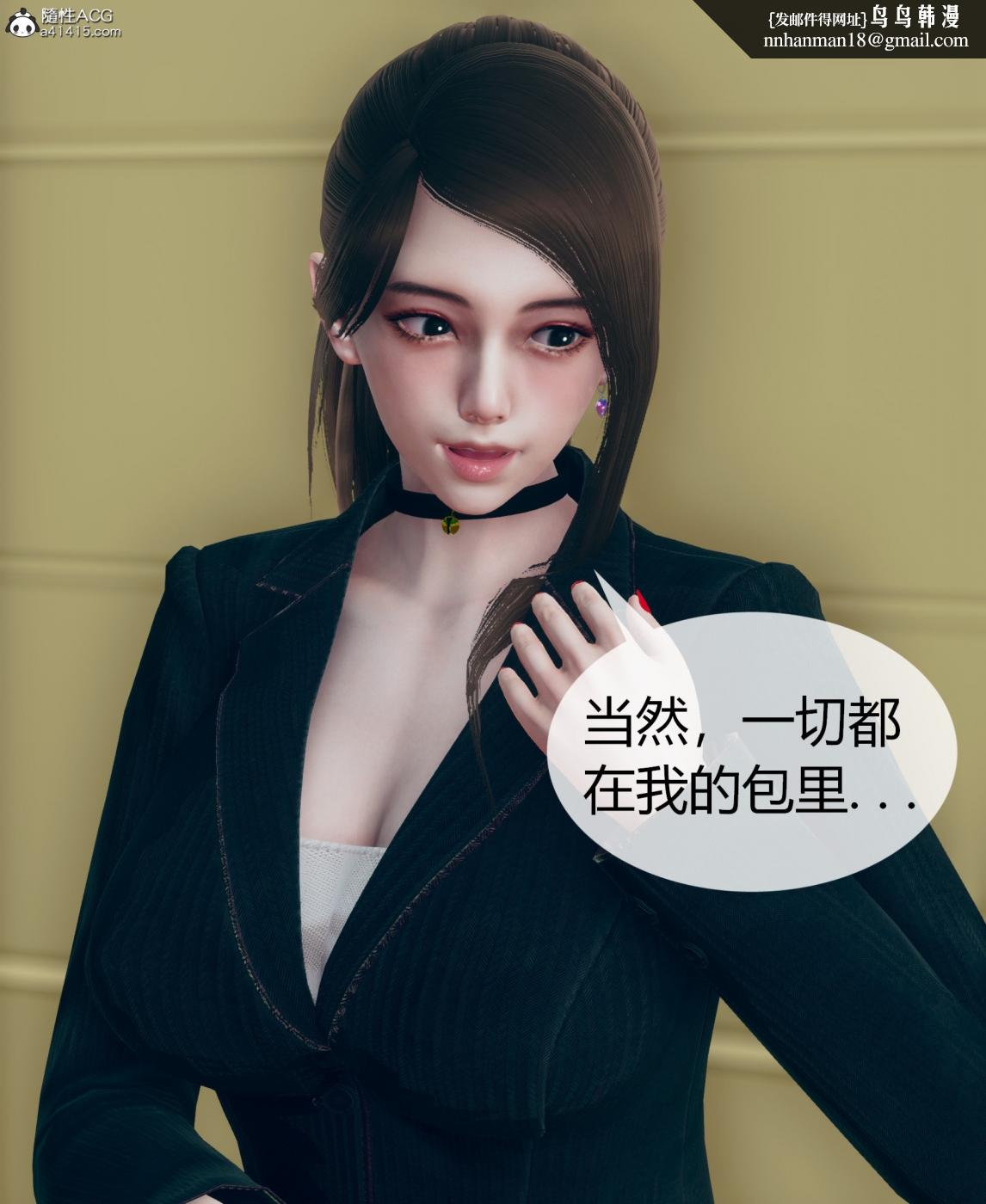 [3D]被催眠洗脑，堕落为母狗性奴的冷艳千金与总裁母亲01-04第二话