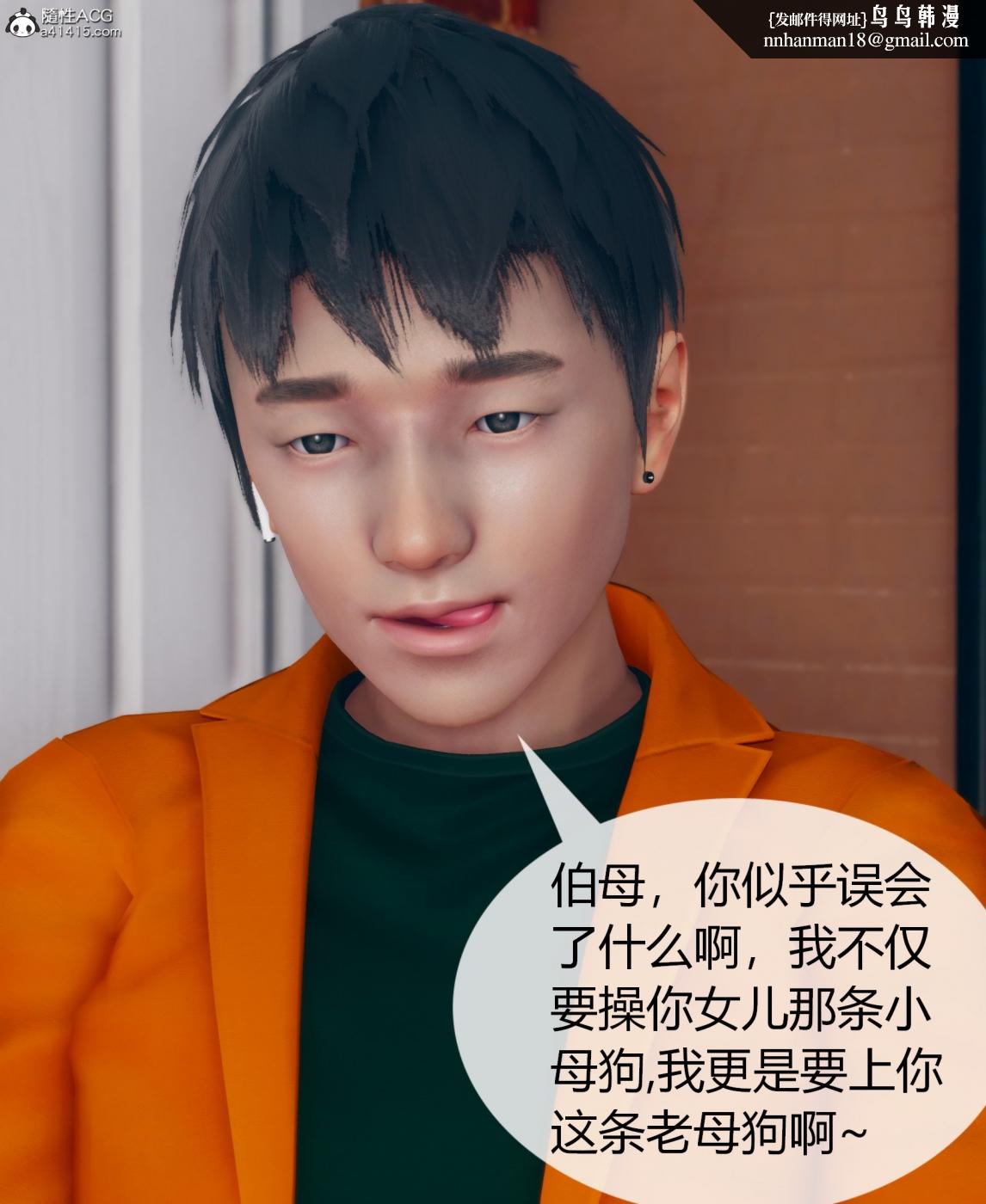 [3D]被催眠洗脑，堕落为母狗性奴的冷艳千金与总裁母亲01-04第二话