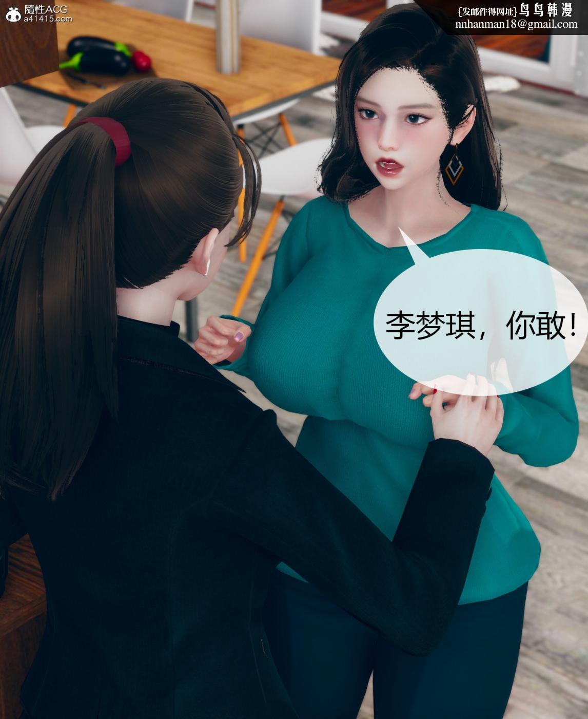 [3D]被催眠洗脑，堕落为母狗性奴的冷艳千金与总裁母亲01-04第二话