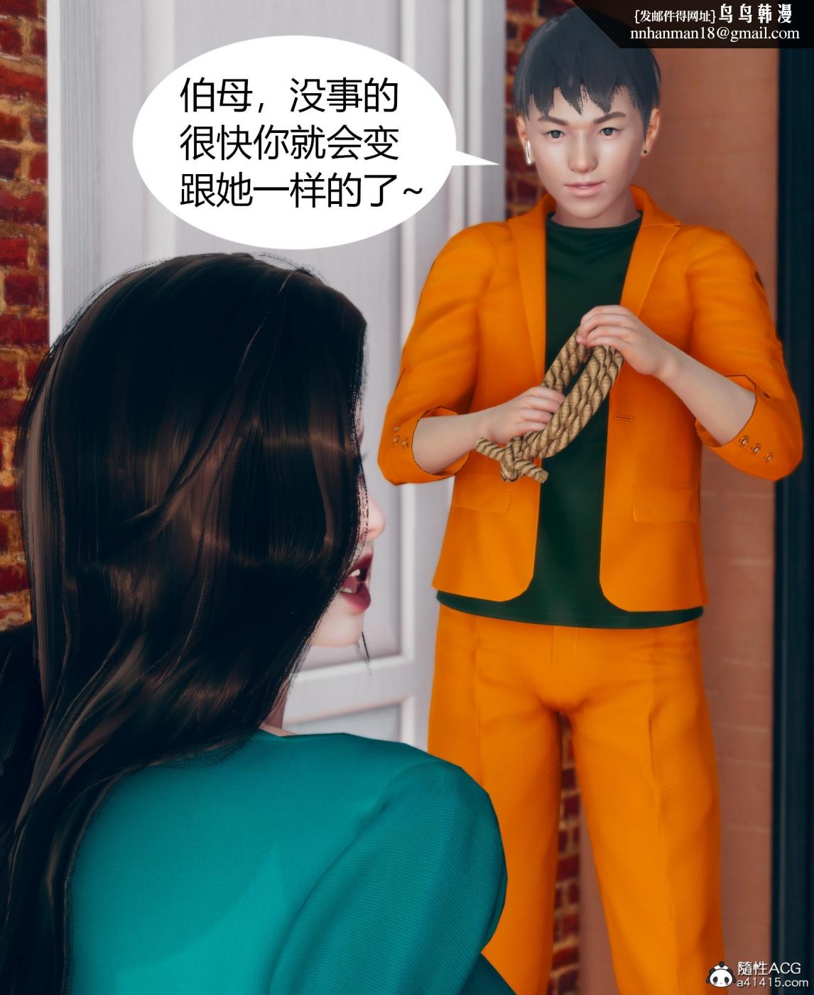 [3D]被催眠洗脑，堕落为母狗性奴的冷艳千金与总裁母亲01-04第二话