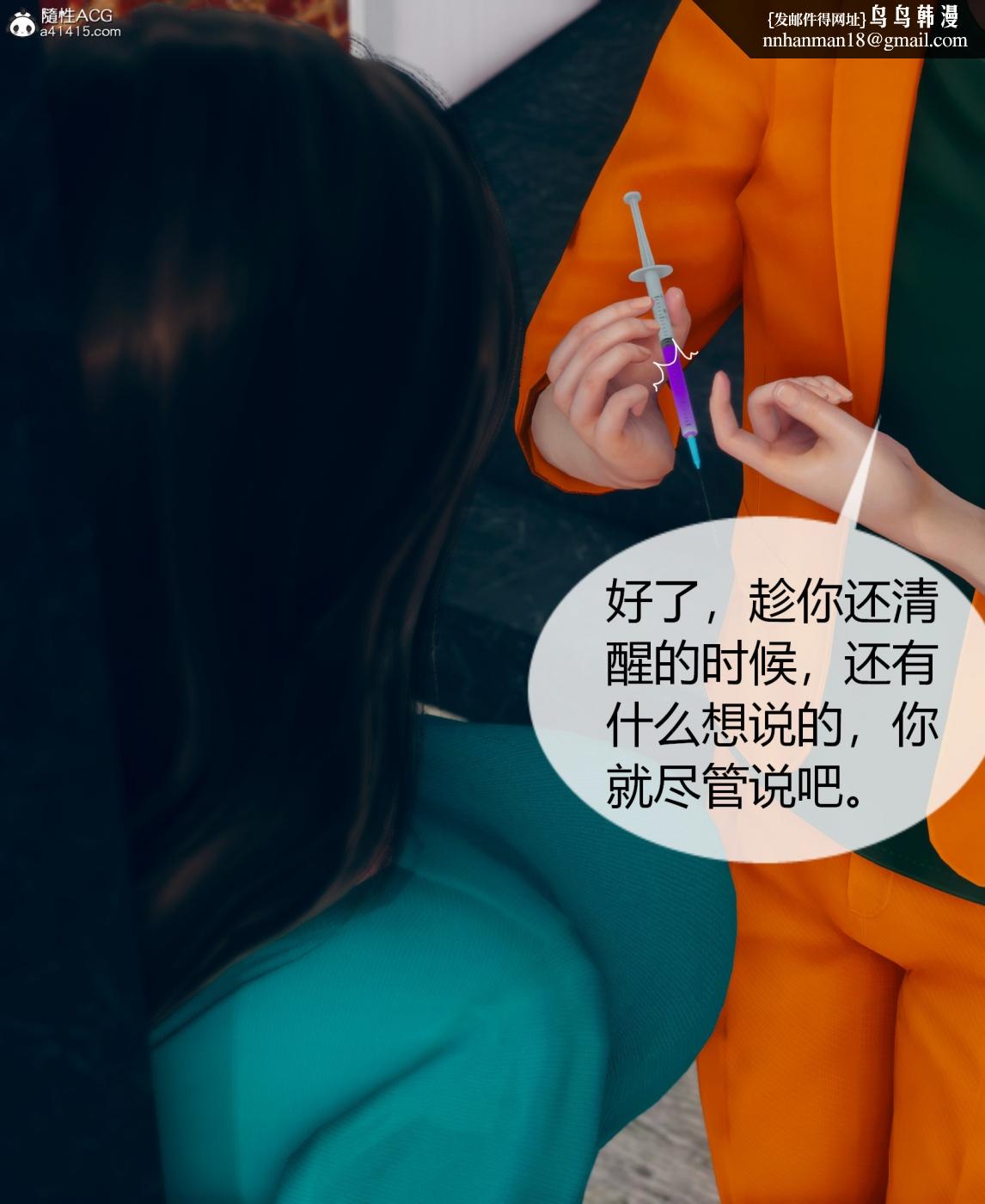[3D]被催眠洗脑，堕落为母狗性奴的冷艳千金与总裁母亲01-04第二话