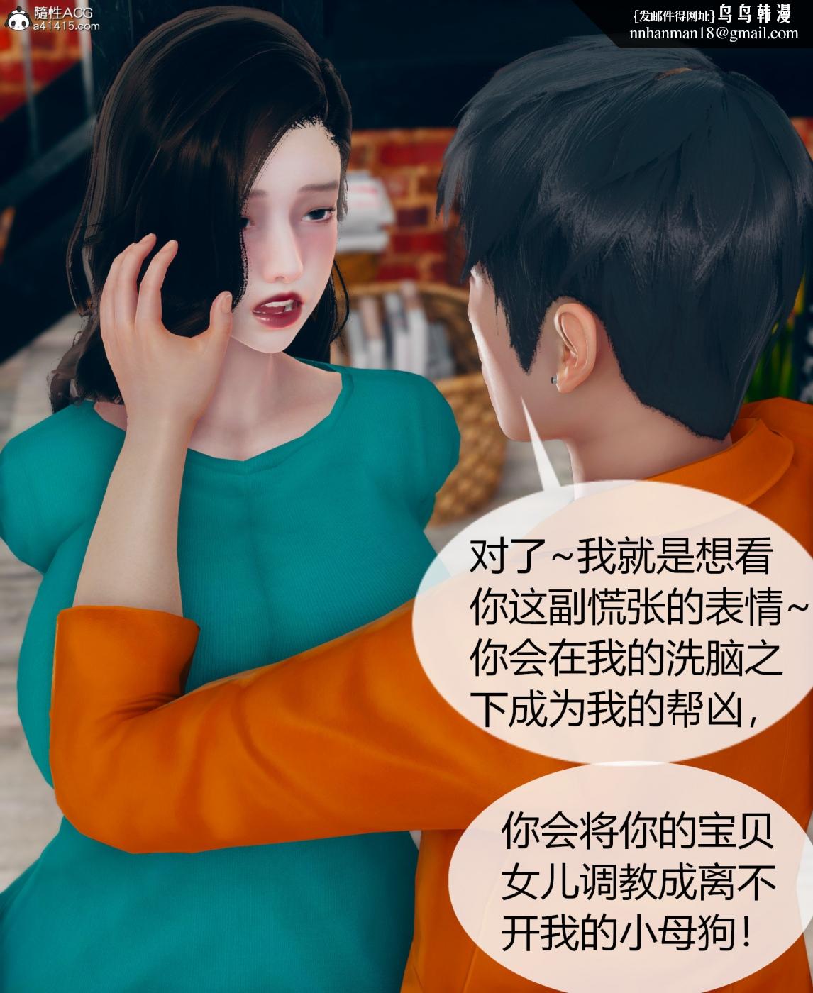 [3D]被催眠洗脑，堕落为母狗性奴的冷艳千金与总裁母亲01-04第二话