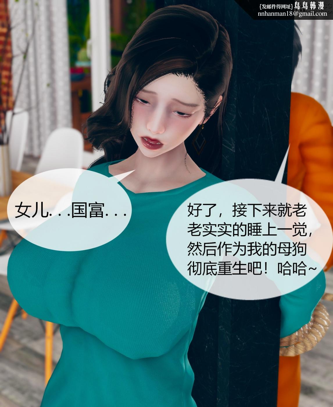 [3D]被催眠洗脑，堕落为母狗性奴的冷艳千金与总裁母亲01-04第二话