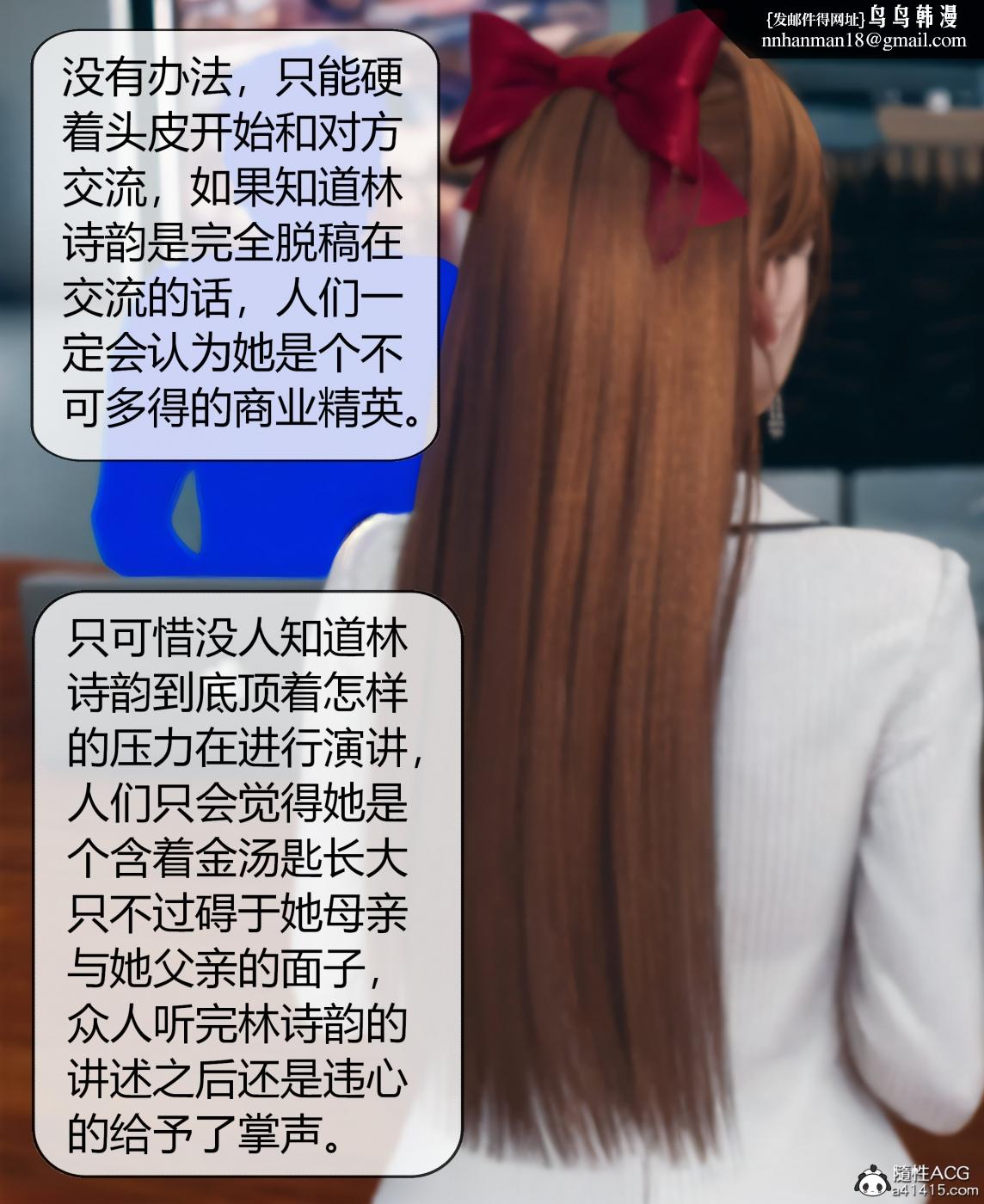 [3D]被催眠洗脑，堕落为母狗性奴的冷艳千金与总裁母亲01-04第三话