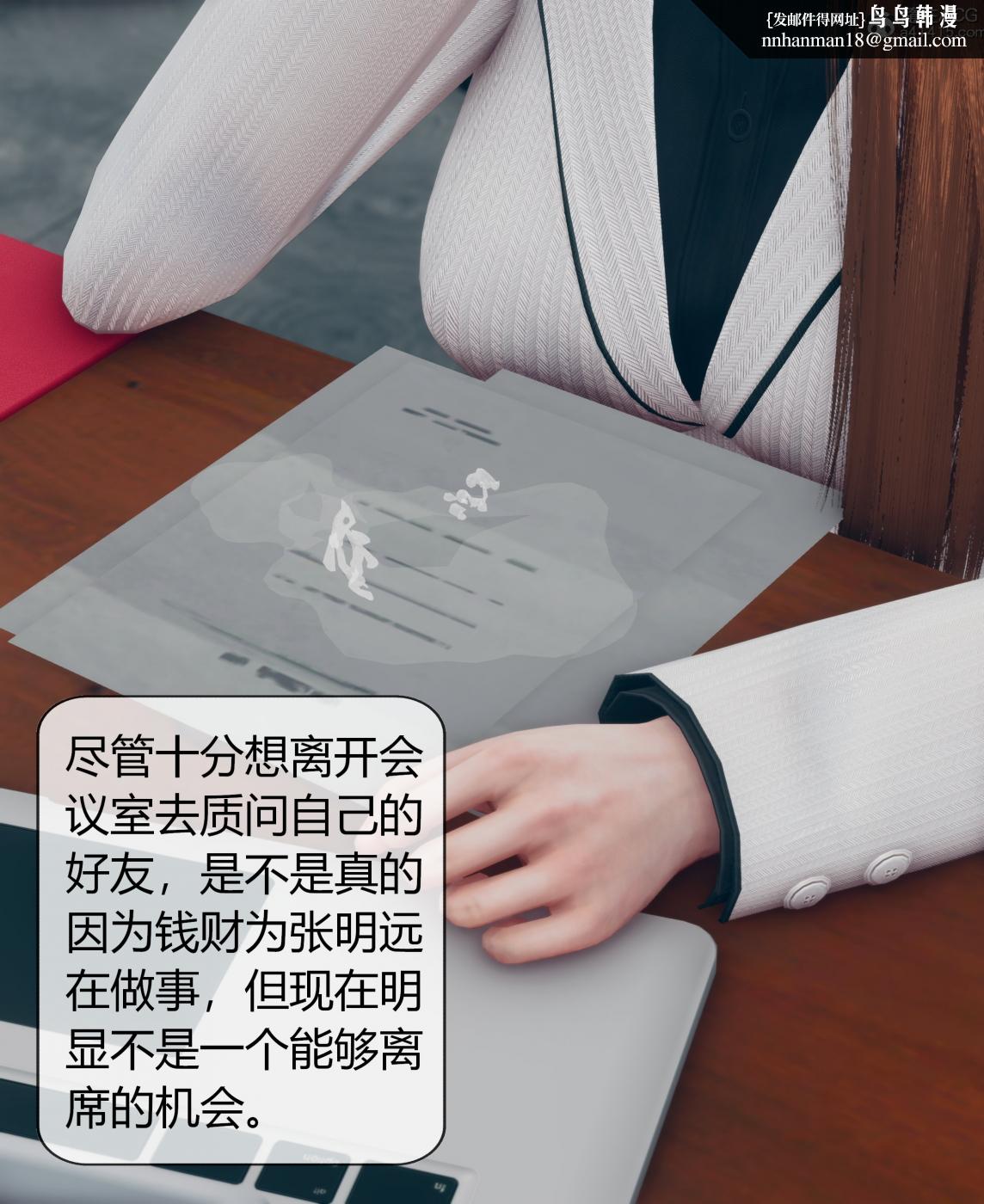 [3D]被催眠洗脑，堕落为母狗性奴的冷艳千金与总裁母亲01-04第三话