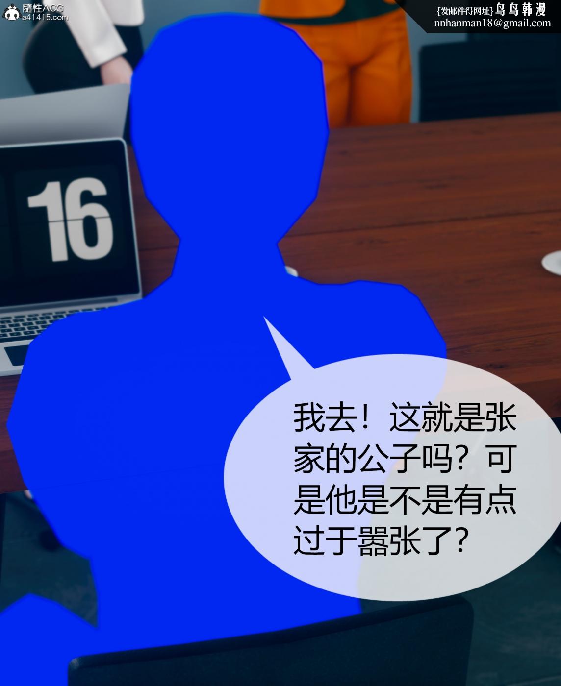 [3D]被催眠洗脑，堕落为母狗性奴的冷艳千金与总裁母亲01-04第三话