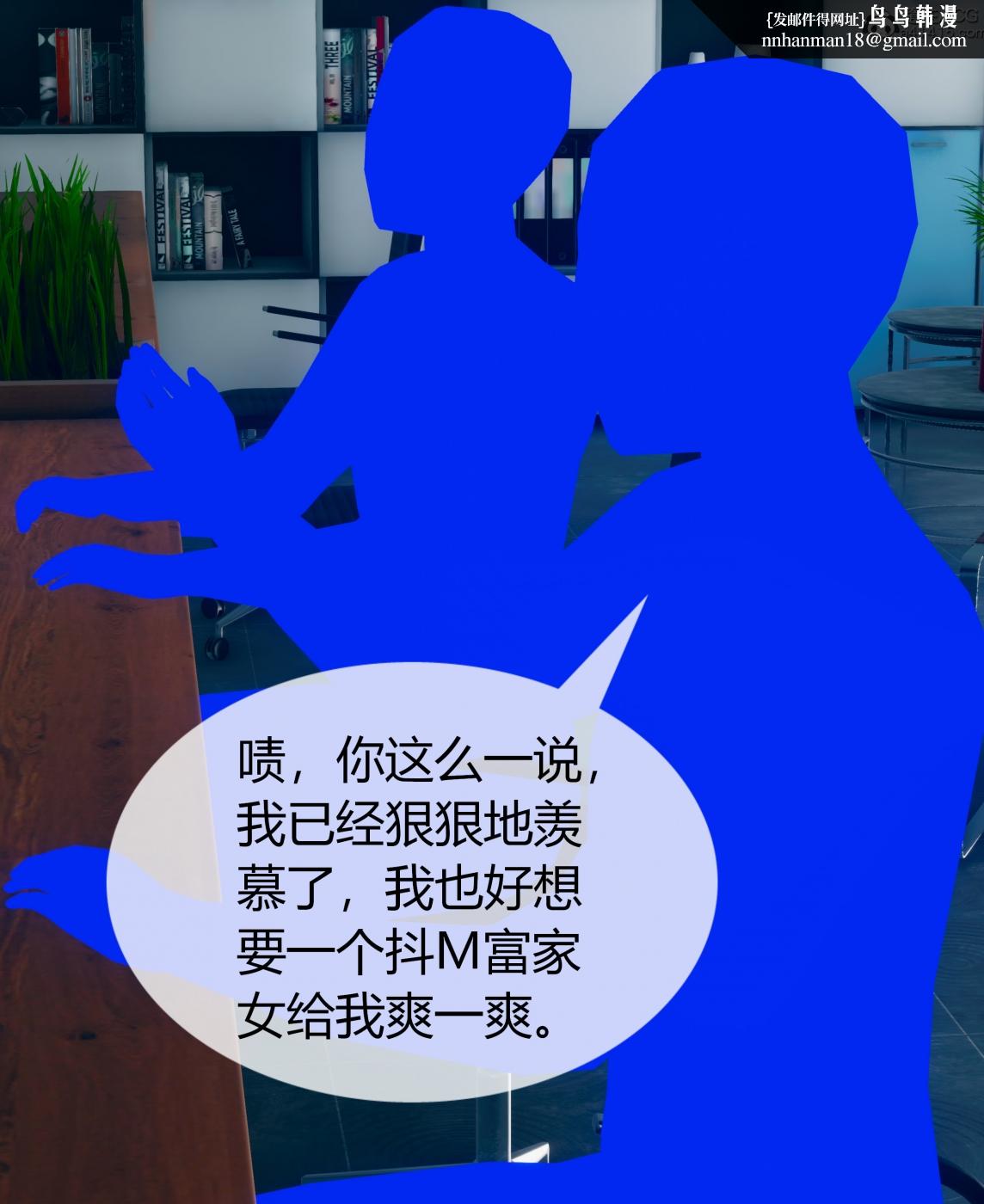 [3D]被催眠洗脑，堕落为母狗性奴的冷艳千金与总裁母亲01-04第三话