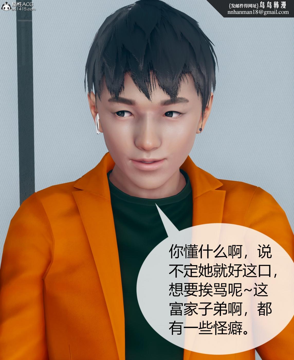 [3D]被催眠洗脑，堕落为母狗性奴的冷艳千金与总裁母亲01-04第三话