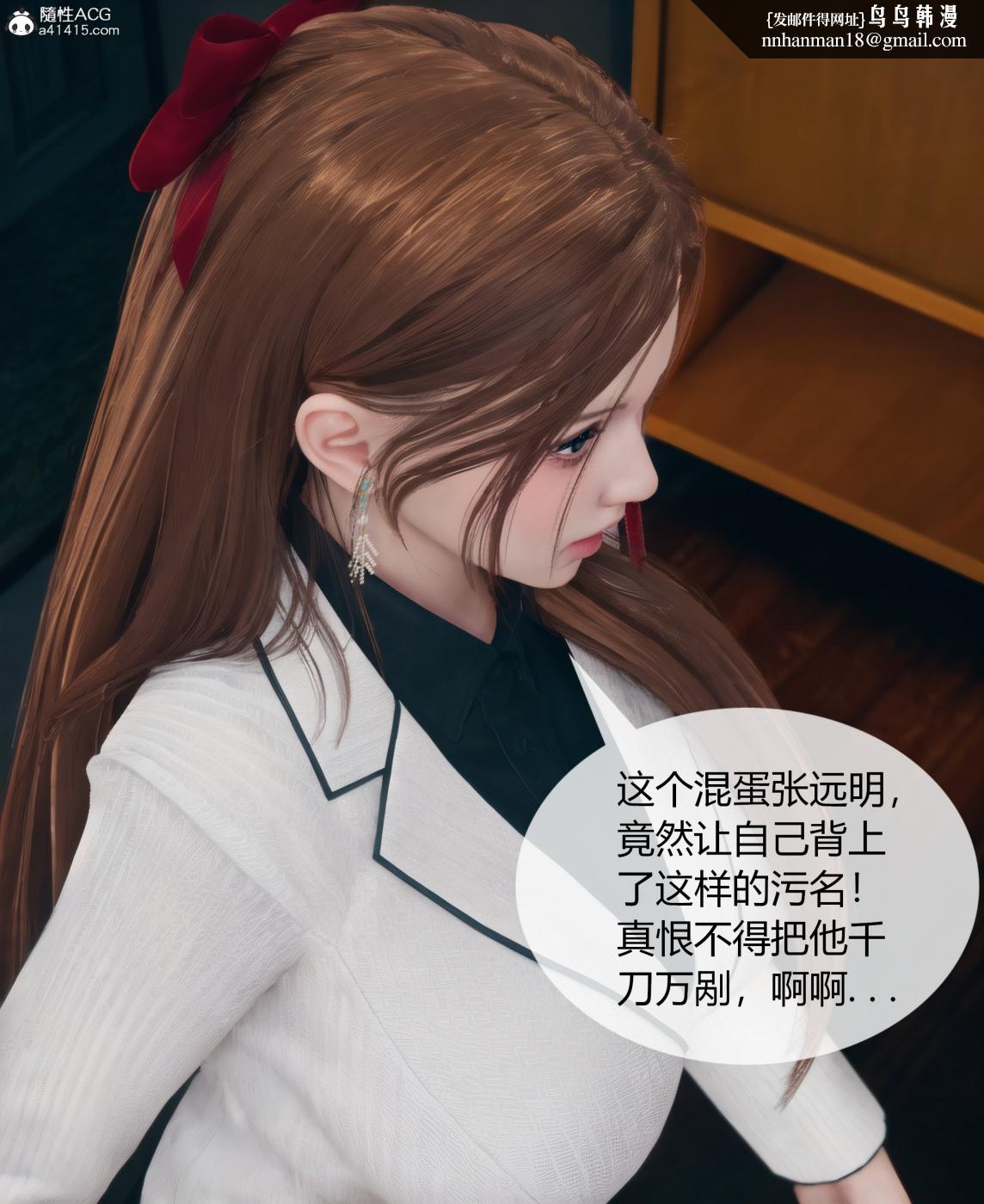 [3D]被催眠洗脑，堕落为母狗性奴的冷艳千金与总裁母亲01-04第三话