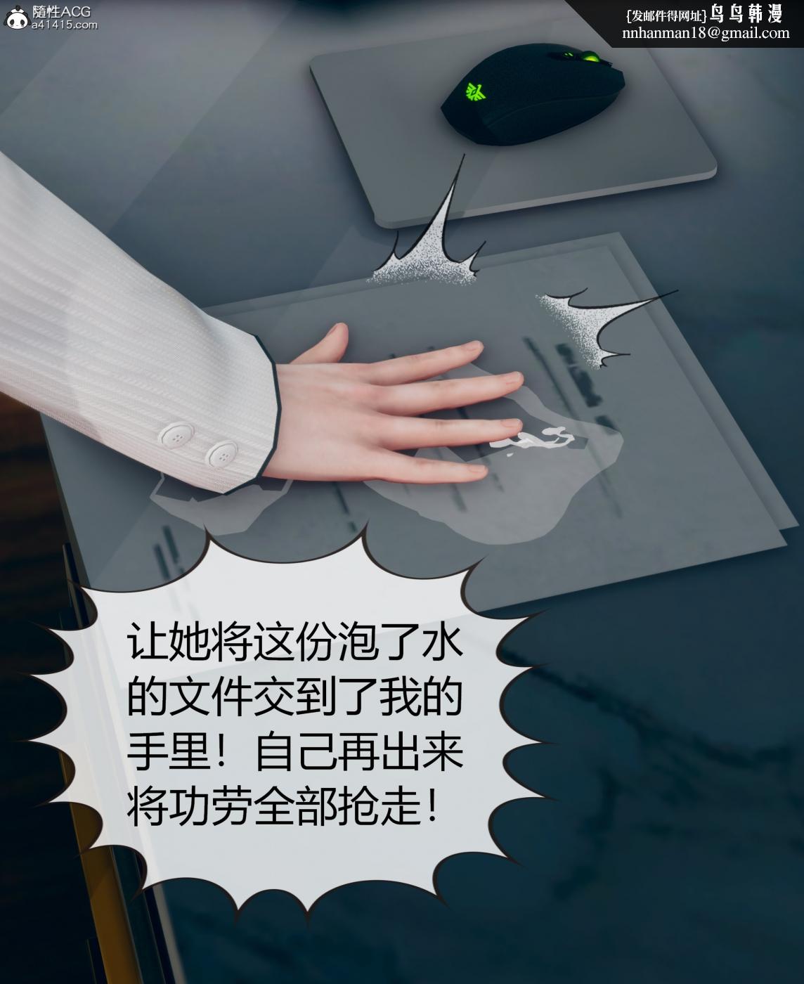 [3D]被催眠洗脑，堕落为母狗性奴的冷艳千金与总裁母亲01-04第三话