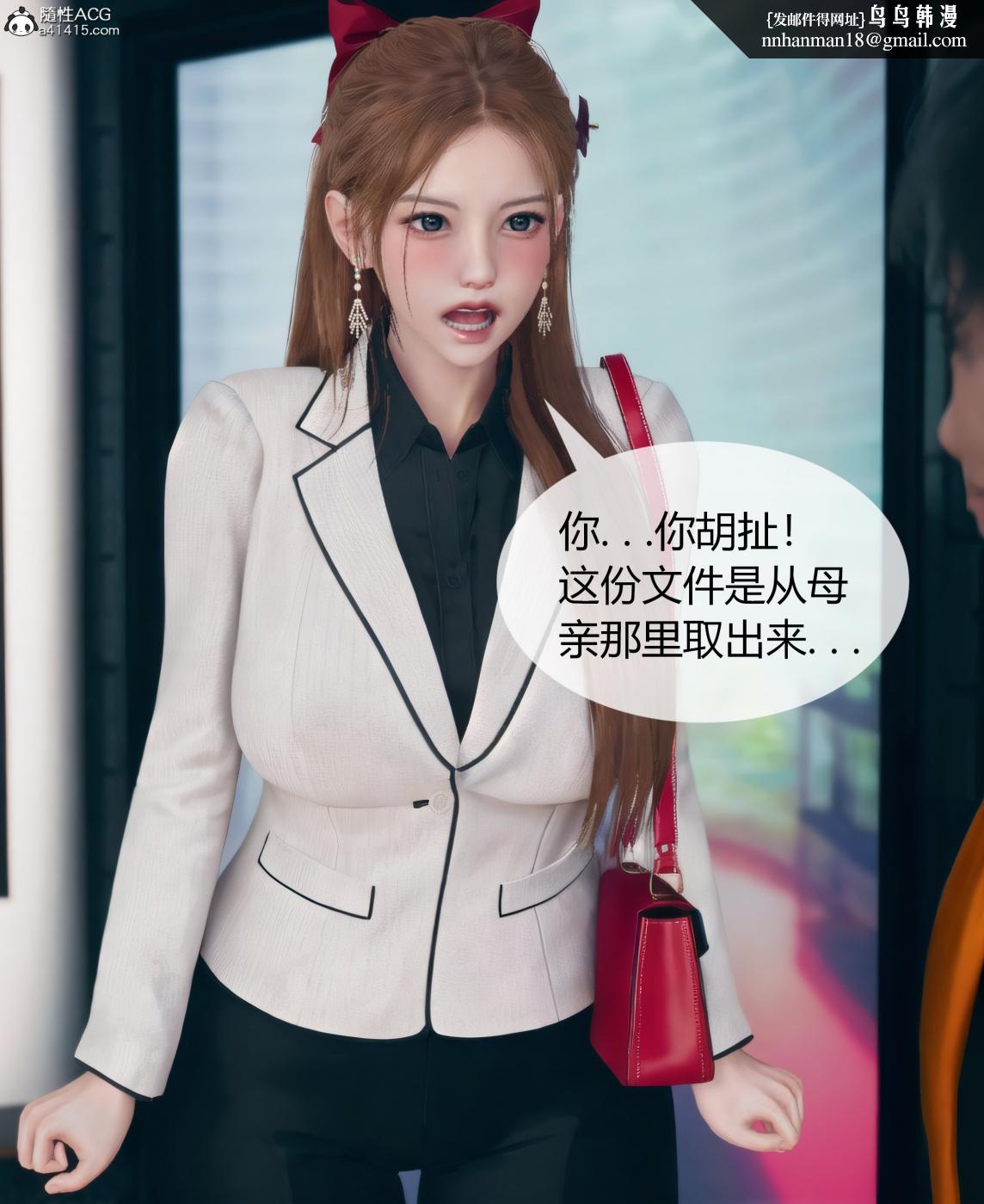 [3D]被催眠洗脑，堕落为母狗性奴的冷艳千金与总裁母亲01-04第三话