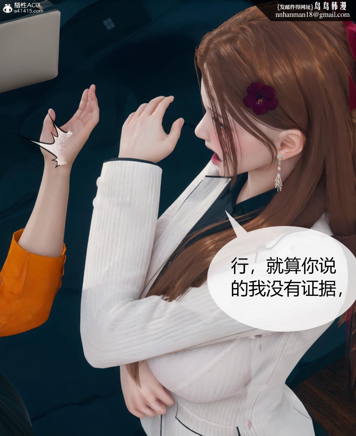 [3D]被催眠洗脑，堕落为母狗性奴的冷艳千金与总裁母亲01-04第三话