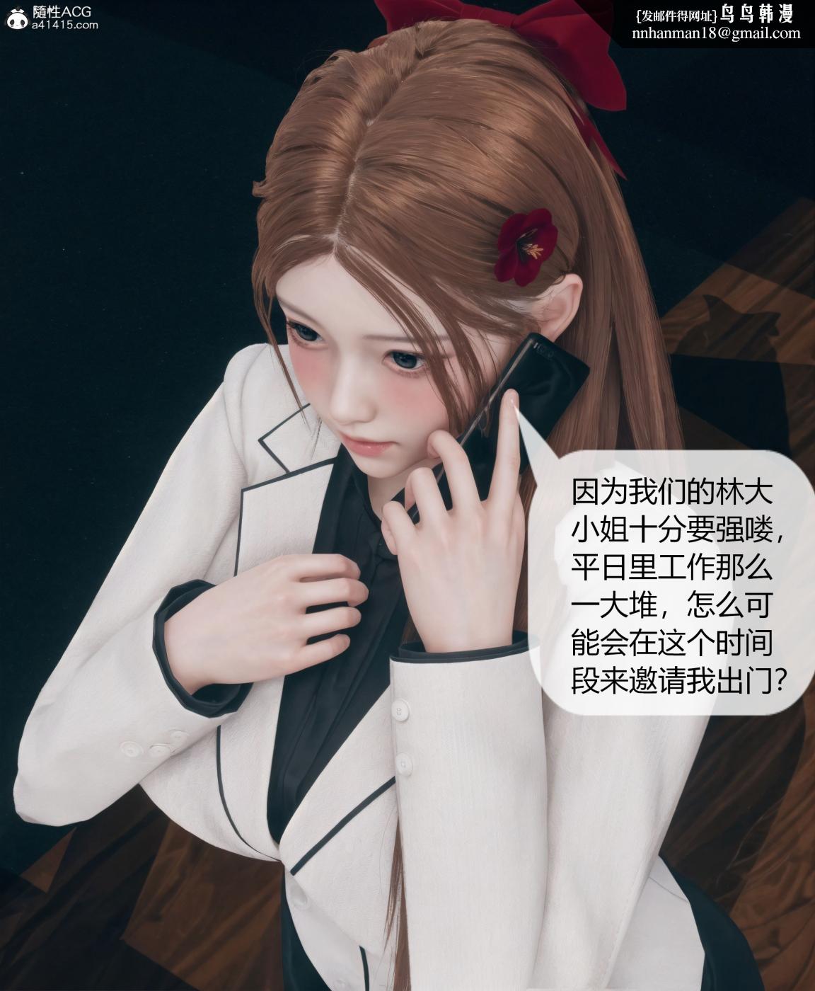 [3D]被催眠洗脑，堕落为母狗性奴的冷艳千金与总裁母亲01-04第四话