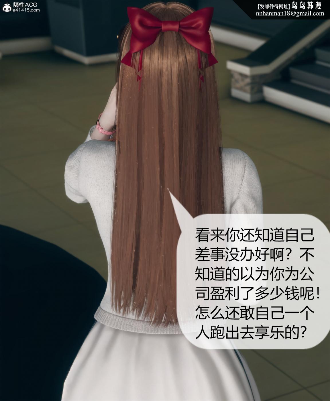 [3D]被催眠洗脑，堕落为母狗性奴的冷艳千金与总裁母亲01-04第四话