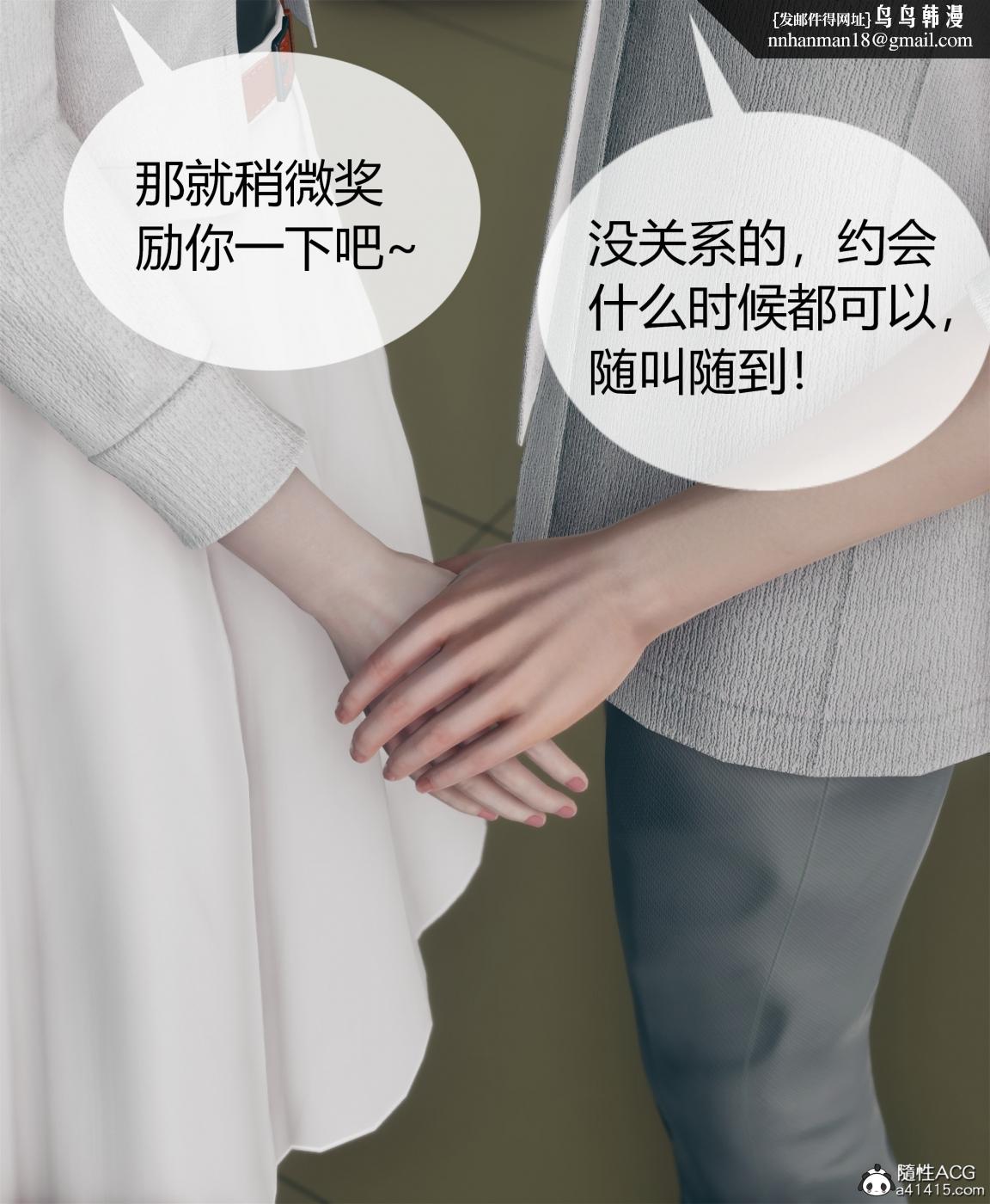 [3D]被催眠洗脑，堕落为母狗性奴的冷艳千金与总裁母亲01-04第四话