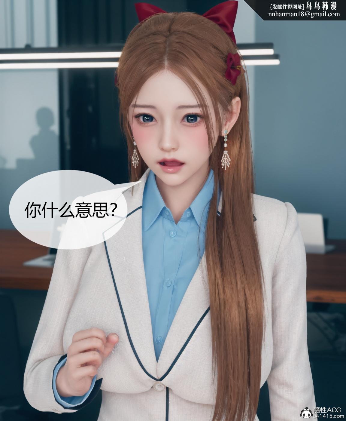 [3D]被催眠洗脑，堕落为母狗性奴的冷艳千金与总裁母亲01-04第四话