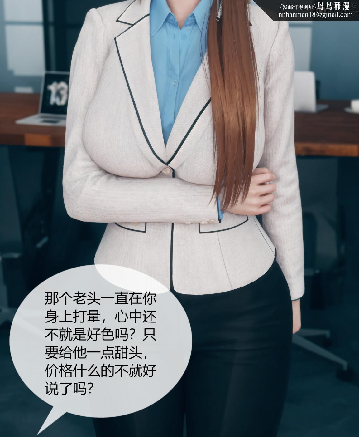 [3D]被催眠洗脑，堕落为母狗性奴的冷艳千金与总裁母亲01-04第四话