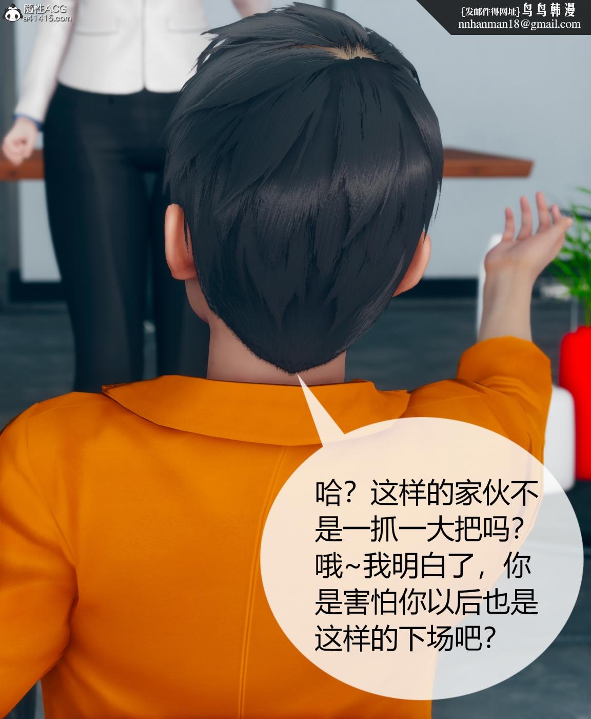 [3D]被催眠洗脑，堕落为母狗性奴的冷艳千金与总裁母亲01-04第四话