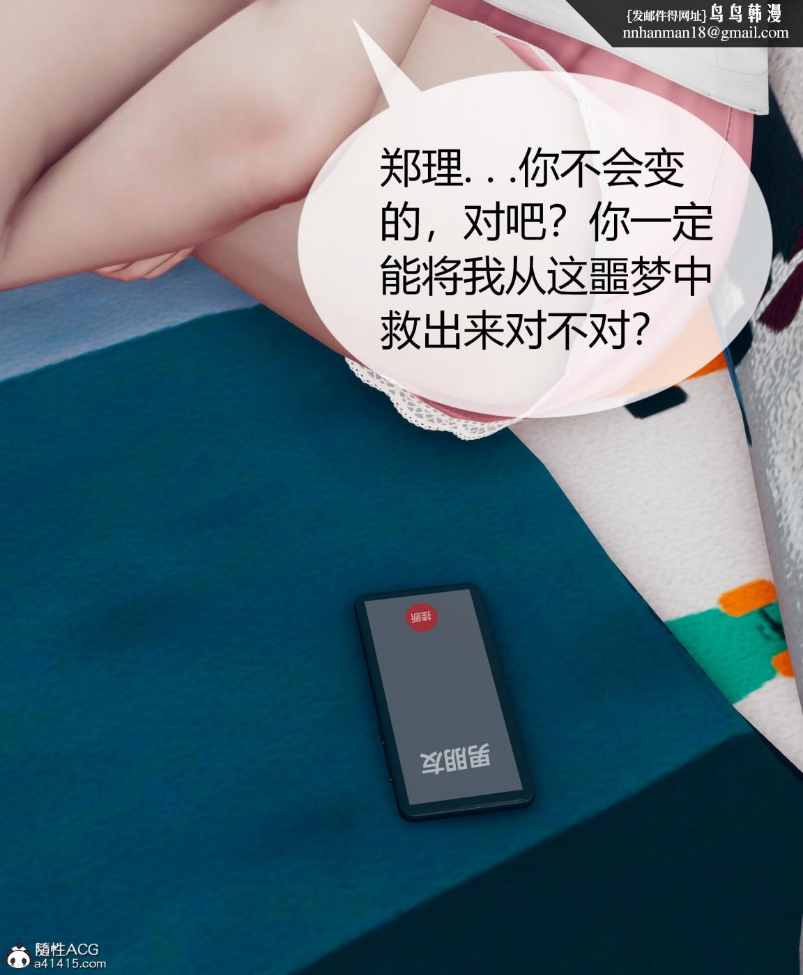 [3D]被催眠洗脑，堕落为母狗性奴的冷艳千金与总裁母亲01-04第四话