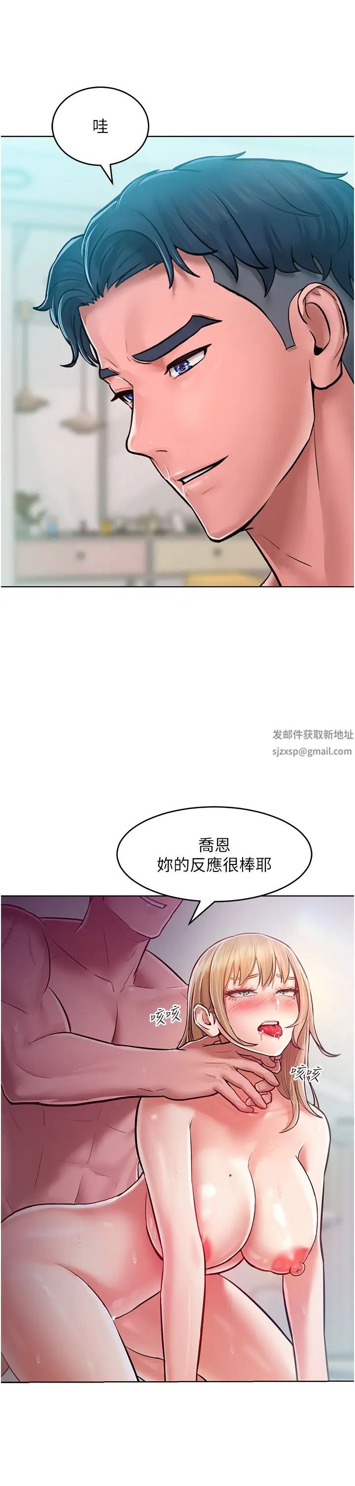 让傲慢女屈服的一百种方法第10話-原來我是M?!