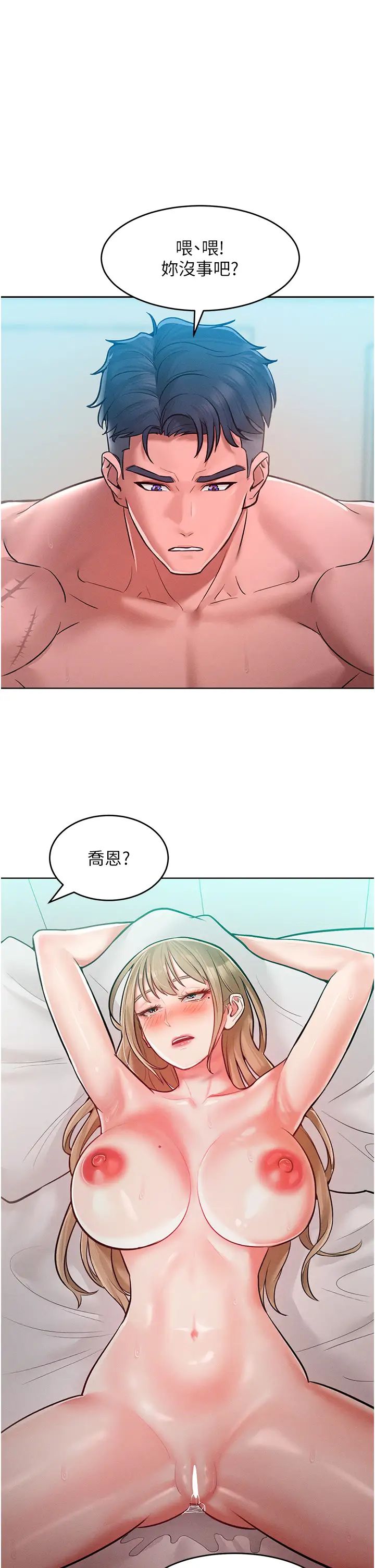 让傲慢女屈服的一百种方法第10話-原來我是M?!