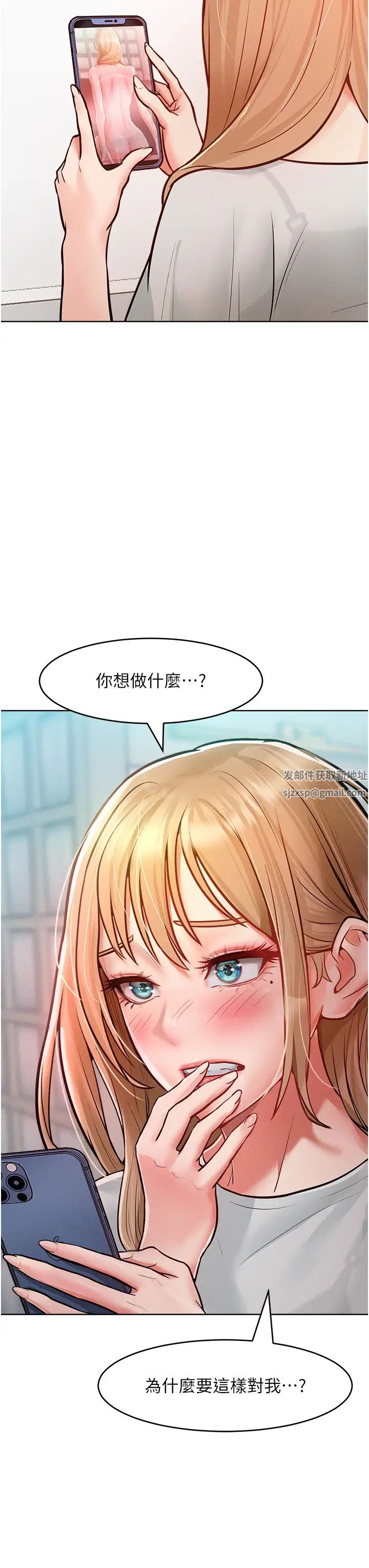 让傲慢女屈服的一百种方法第10話-原來我是M?!