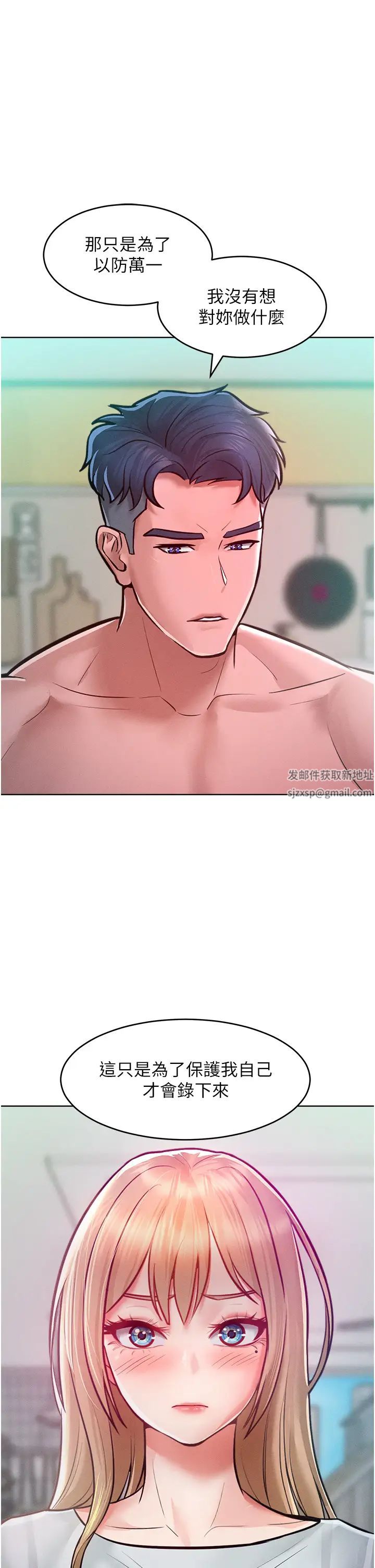 让傲慢女屈服的一百种方法第10話-原來我是M?!
