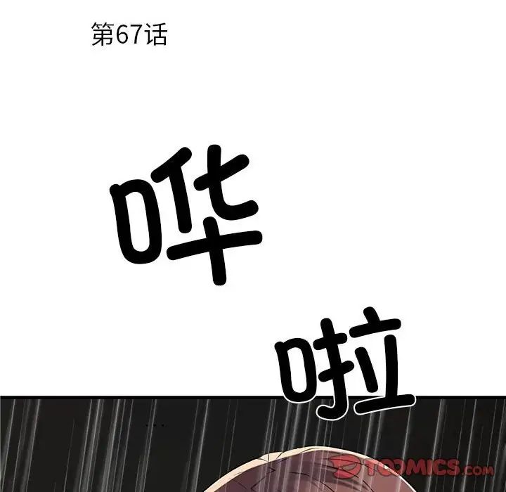 刺激的部队生活第67話