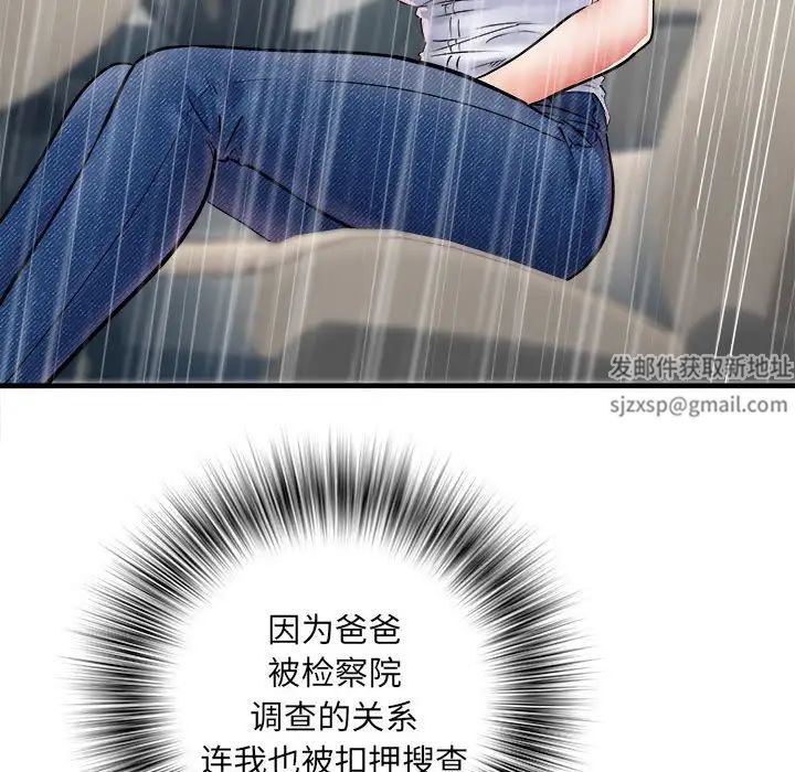 刺激的部队生活第67話