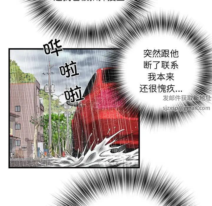 刺激的部队生活第67話