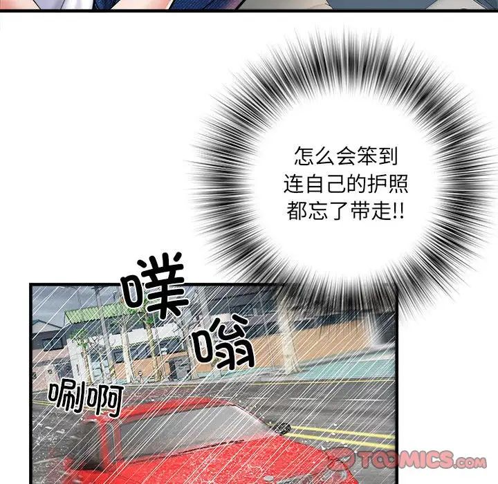 刺激的部队生活第67話