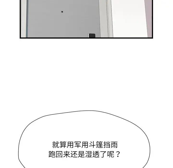 刺激的部队生活第67話