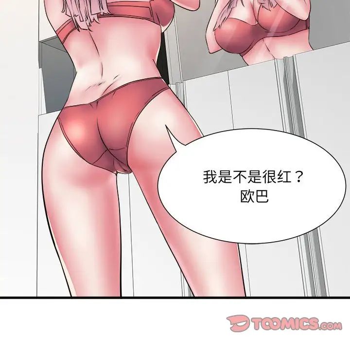 刺激的部队生活第67話