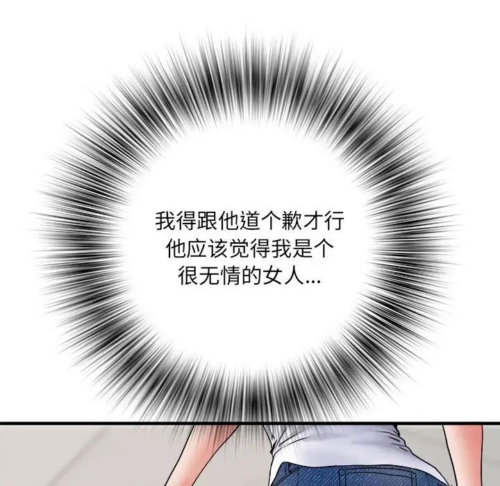 刺激的部队生活第67話